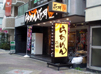 20081012fujimi07.JPG