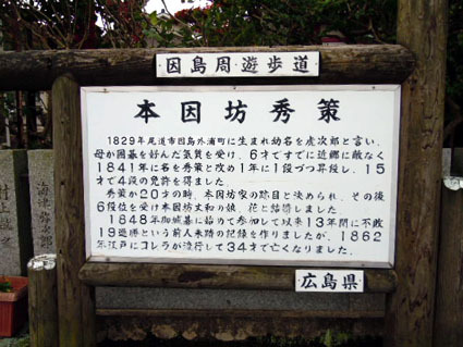 20111203innoshima02.JPG