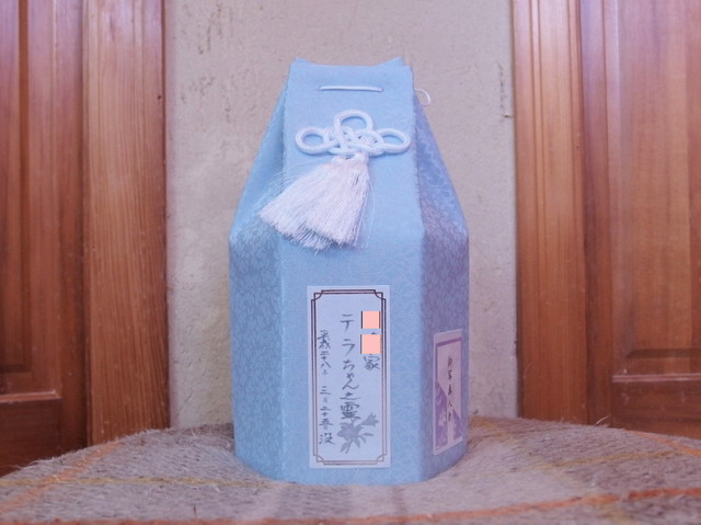20160325tera01.jpg