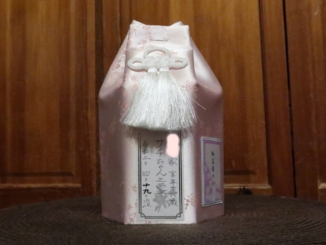 20200420sachi02.JPG