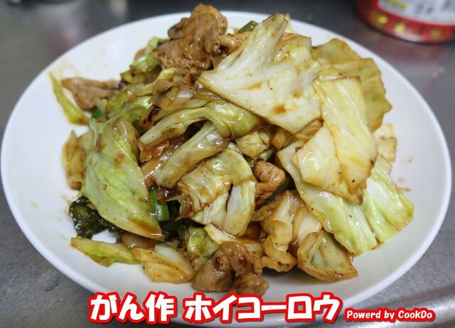 20230129CookDo05S.JPG