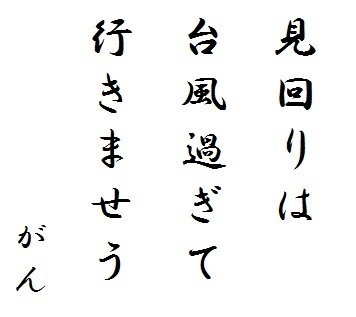 見回り2.jpg
