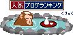 br_banner_onsen.gif