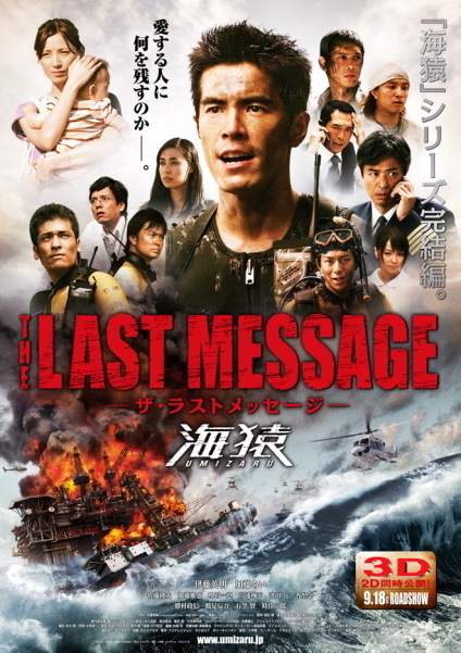 umizaru04.jpg